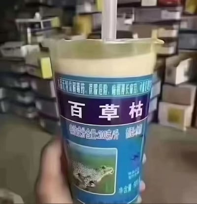 这张图片将农药『百草枯』的包装标签贴在了奶茶杯上，形成了视觉与概念上的巨大反差和荒诞感。原本严肃的农药标签出现在日常饮品上，极具黑色幽默。标签上还有一只猎豹的图片，进一步增加了违和感。整个场景颇具恶搞和讽刺意味。值得注意的是，这类恶搞有一定风险，容易引起误解，不建议模仿。这张图没有发现明显谐音梗，但存在暗示，即将有毒的农药和普通饮品混淆，以达到冲突和荒谬效果。