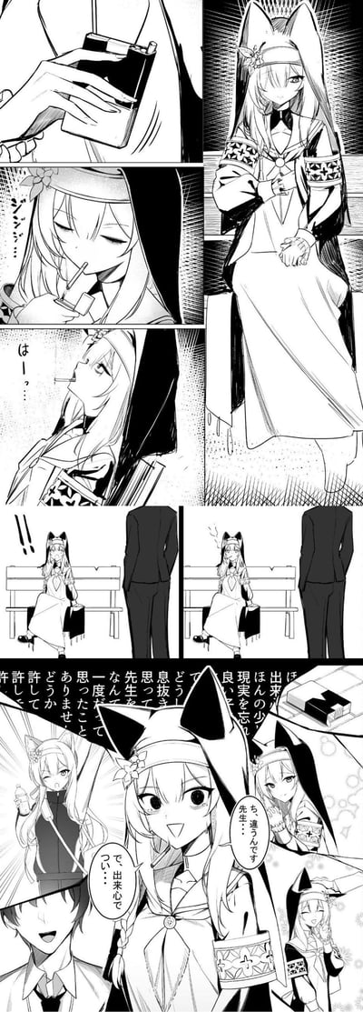 这是《蔚蓝档案》的同人原创黑白短漫，剧情为：修女造型的狐坂若藻偷偷躲着拿出烟盒，叼起烟吐出烟圈，刚放松下来就被身后的老师（Sensei）抓个正着，瞬间露出慌乱的表情。随后她急忙向老师认错，还脑补出自己放松的样子，大段解释自己只是想暂时逃离现实放松一下，反复请求老师原谅。
核心看点是角色的反差萌：原本乖巧的修女系角色偷偷抽烟的反差，被抓包后的慌乱认错模样十分搞笑可爱。