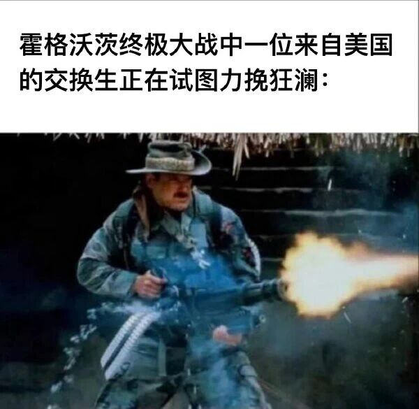 铁血战士