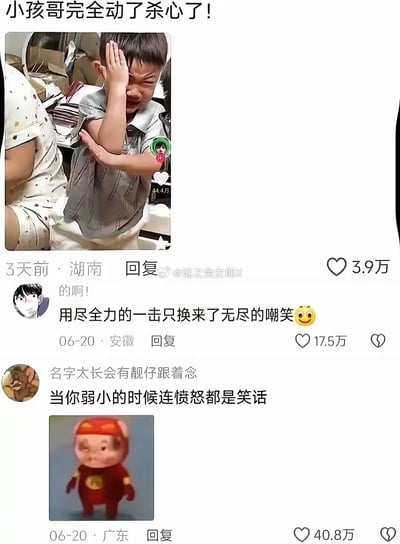 图片中展示了一个小男孩正在哭泣，用手捂着脸，表情看起来非常伤心。图片上方配有文字'小孩哥完全动了杀心了!'，下方是评论区，有两条高赞评论：'用尽全身的一击只换来了无尽的嘲笑'和'当你弱小的时候连愤怒都是笑话'，其中第二条评论下方还有一个穿着红色衣服的卡通人物图片。