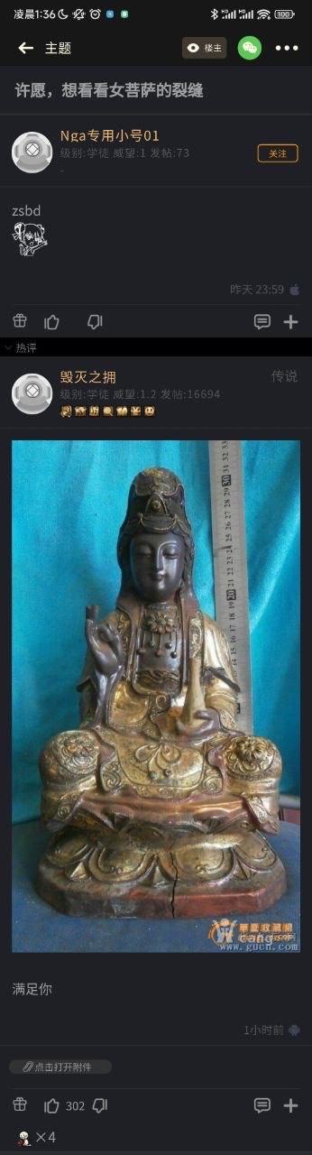 佛教经典