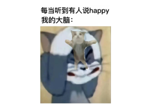 图片上方配有文字'每当听到有人说happy 我的大脑：'，下方是一只小动物（可能是雪貂或猫咪）前爪抬起、表情兴奋的画面，背景为一个卡通角色张大嘴巴的夸张表情。整个梗图通过图文结合，幽默地表现了听到'happy'一词时大脑产生的夸张兴奋反应。