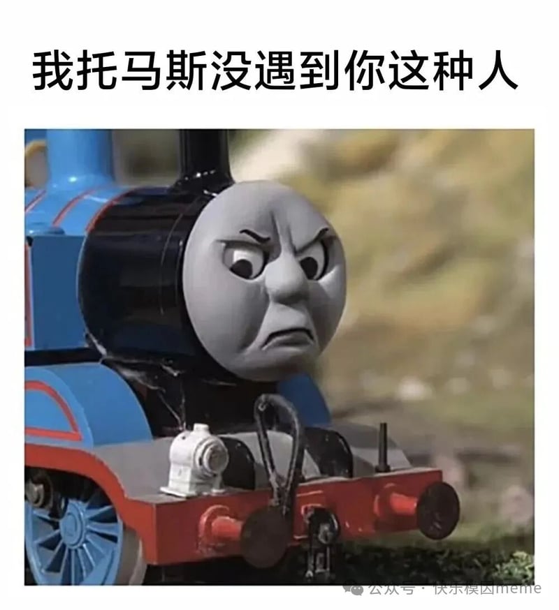 托马斯
