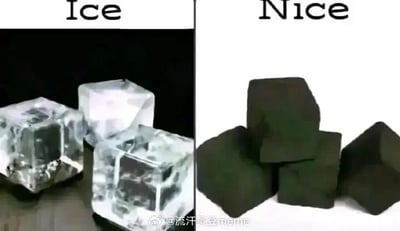 这是一张左右对比的静态P图改编图，画面左侧呈现了三块透明的方形冰块，上方标注英文单词“Ice”，对应冰的英文名称；画面右侧则是几块黑色的方形煤块，上方标注英文单词“Nice”。图中运用了英文单词的拼写谐音梗，Ice与Nice仅首字母不同，通过将冰块替换成煤块的视觉反差，结合文字的相似性制造出趣味效果，属于社交媒体上常见的搞笑meme内容。