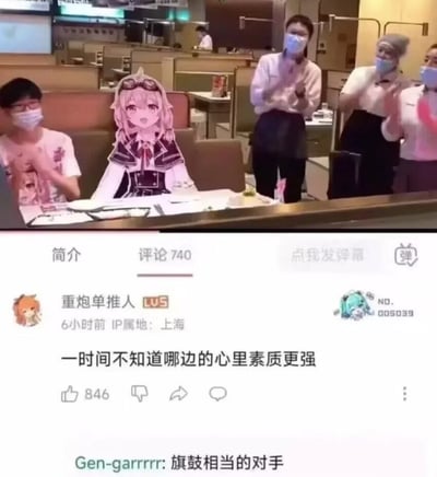 这张图是上下拼接的搞笑梗图：上半部分是海底捞门店内的实拍场景，一名戴口罩的男子坐在餐桌旁，桌上摆放着虚拟主播塔菲的立牌，三名海底捞员工站在桌边拍手，正在为顾客举办生日庆祝仪式；下半部分是B站的评论区截图，用户“重炮单推人”发布评论调侃“一时间不知道哪边的心理素质更强”，该评论获得846个点赞，下方还有其他用户回复戏称两边是“旗鼓相当的对手”，整体内容调侃了带虚拟主播立牌过生日的顾客和配合完成仪式的海底捞员工双方都拥有很高的心理素质，氛围轻松搞笑。