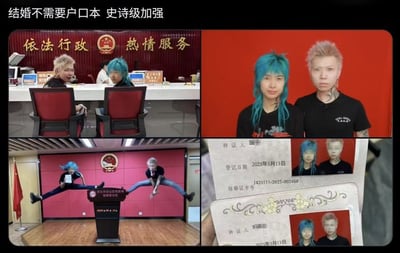 这是一组在结婚登记处拍摄的情侣登记梗图，画面内容潮流、个性。情侣形象另类，女生蓝发具有视觉冲击力，二人全身纹身、穿黑衣，打破传统婚姻登记照刻板印象。四宫格图依次为：1）婚姻登记处柜台前，背景“依法行政，热情服务”；2）红底标准登记照合影；3）登机成功后双腿大劈叉跳跃庆祝，动作夸张；4）手举带个人登记照的结婚证近景。整体风格张扬青春，透露对传统仪式创新态度。配文调侃“结婚不需要户口本 史诗级加强”，暗示无阻力登记，冲击常规的反差感引发共鸣。画面没有明显谐音与双关，但形象反差本身即为网络调侃重点。