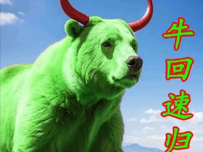 牛回速归