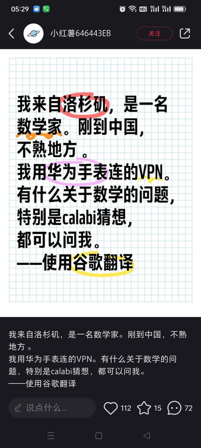 这是一条小红书用户发布的玩梗图文帖，内容为自称来自洛杉矶的数学家刚抵达中国，对环境不熟悉，称自己用华为手表连接VPN，还表示可以解答各类数学问题尤其是卡拉比猜想，最后标注内容由谷歌翻译生成。帖子里的关键文字被用不同颜色的圈线标注，内容存在逻辑上的滑稽感：使用谷歌翻译却用华为设备连VPN，这种组合更像是刻意玩梗而非真实的外国学者自我介绍，充满调侃意味。