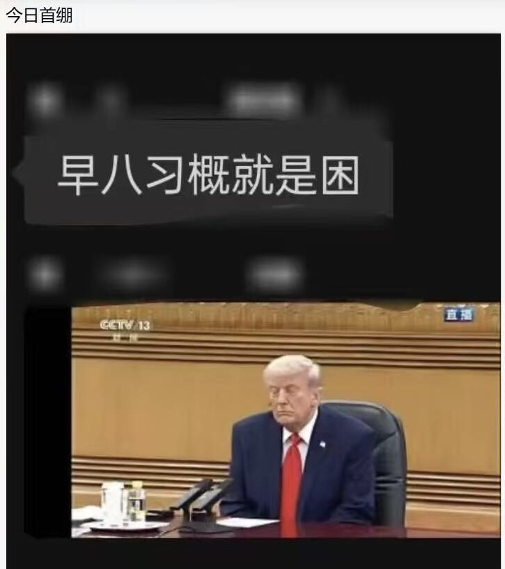 美国公众人物