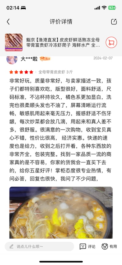 这是一张竖屏的电商平台商品评价截图，商品为3斤全母带膏皮皮虾，用户给出了五星好评，但评价内容完全脱离商品本身，杂乱拼接了服装、化妆品、洗护用品、电子产品、厨具等各类毫不相关的商品好评话术，例如“版型很好，面料舒适”“不沾杯持妆久”“屏幕清晰运行流畅”等，还搭配了一张煮有丸子、金针菇、皮皮虾等食材的锅的实拍图，整体内容荒诞搞笑，属于用户玩梗式的趣味评价。
