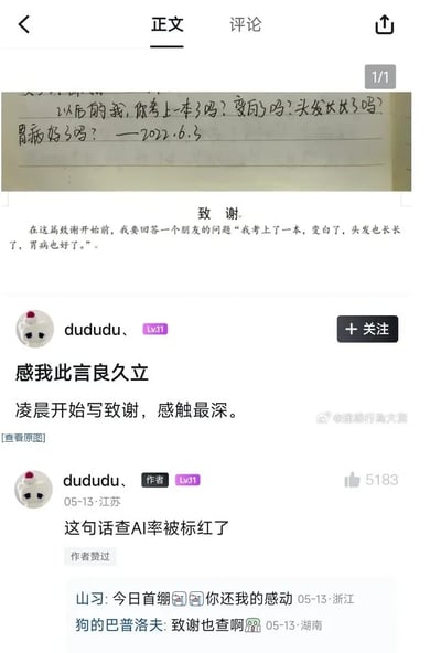 整张图是社交媒体内容截图，上方是2022年6月3日当事人手写的留给未来自己的四个问题，分别询问是否考上一本、是否变白、头发是否长长、胃病是否痊愈；中间部分是当事人撰写的本科毕业论文致谢的开头，正面回应了过去自己的四个疑问，所有期许都已实现；当事人配文称自己凌晨写这段致谢时感触很深，随后又补充说明这段饱含个人真情实感的内容在检测AI生成率时被标红，打破了原本的感动氛围；下方还有其他网友的评论，调侃致谢内容也要查AI检测十分不合理，让人感动的情绪瞬间消散。