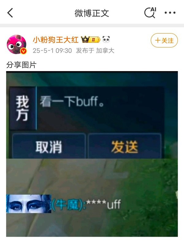 牛魔