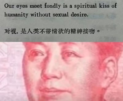 这是一张图文混排的趣味梗图，上方配有中英双语的文艺向句子“Our eyes meet fondly is a spiritual kiss of humanity without sexual desire.”以及对应的中文翻译“对视，是人类不带情欲的精神接吻。”；下方是截取的第五套人民币上的毛泽东肖像局部，利用人民币印刷的图案细节，通过局部截取形成视觉错位，让人物的眼睛看起来呈现出“对视”的效果，将文艺文案和日常常见的货币图案结合，制造出反差感的趣味玩梗内容，没有不良暗示，仅通过图文反差和视觉错位实现幽默效果。