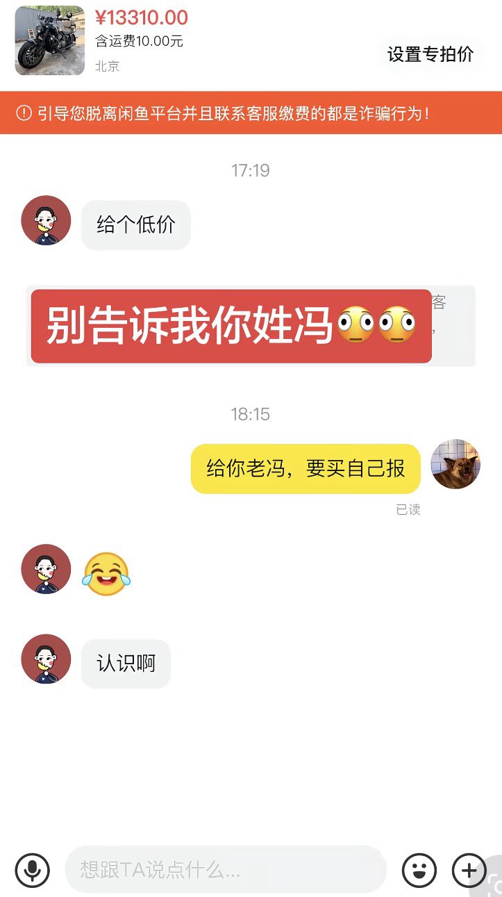 闲鱼平台