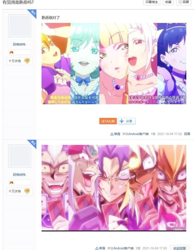 这是百度贴吧用户“因弗纳特-”发布的趣味对比帖，帖子开头以“有觉得是熟悉吗？”提问，随后回复“熟悉就对了”，并放出两组对比图：第一组是将经典卡牌动画《游戏王》中的男性角色进行性转P图后的女性形象，每个角色下方配有对应角色的经典台词，风格甜美活泼；第二组是这些角色在动画中的原版男性形象，大多是表情夸张、手持卡牌的亢奋决斗姿态，通过这种性转与原版的强烈反差，让熟悉《游戏王》的观众产生“熟悉又陌生”的趣味观感，帖子发布于2021年10月4日，来自Android客户端。
