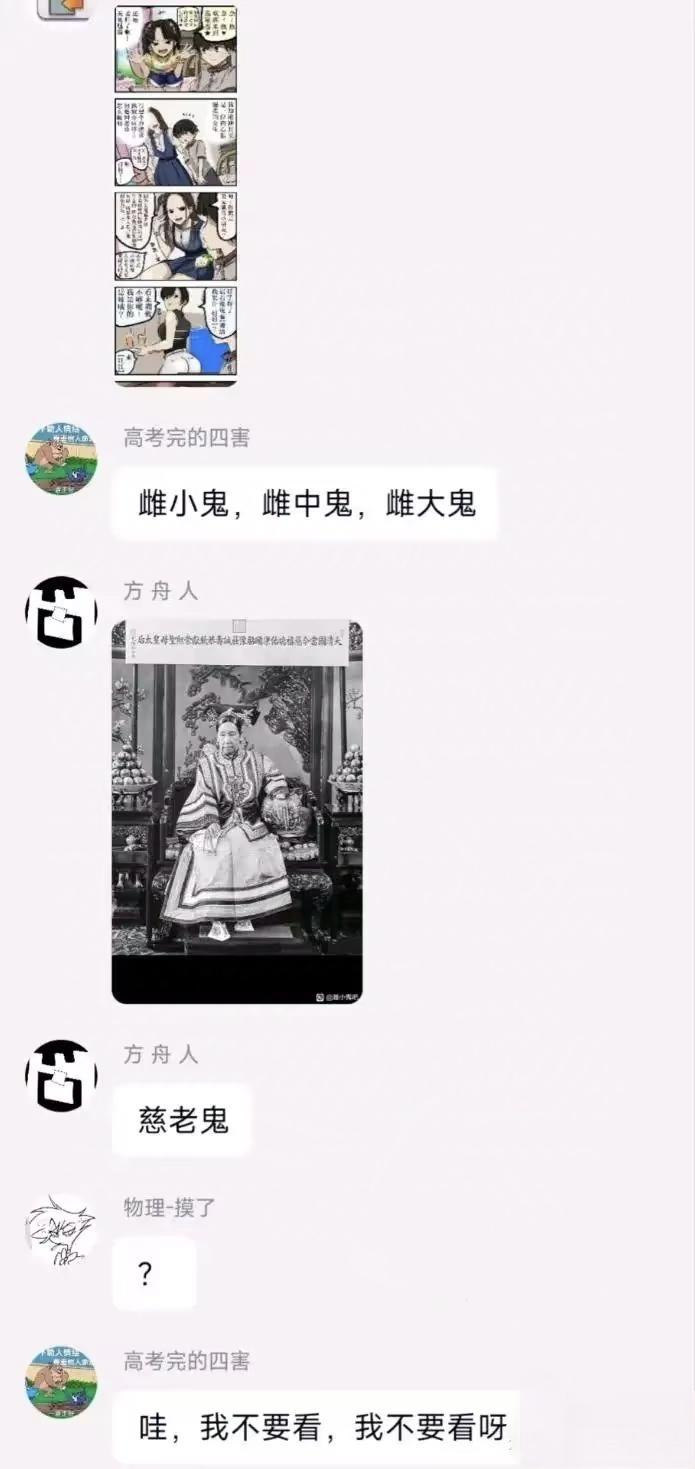慈禧
