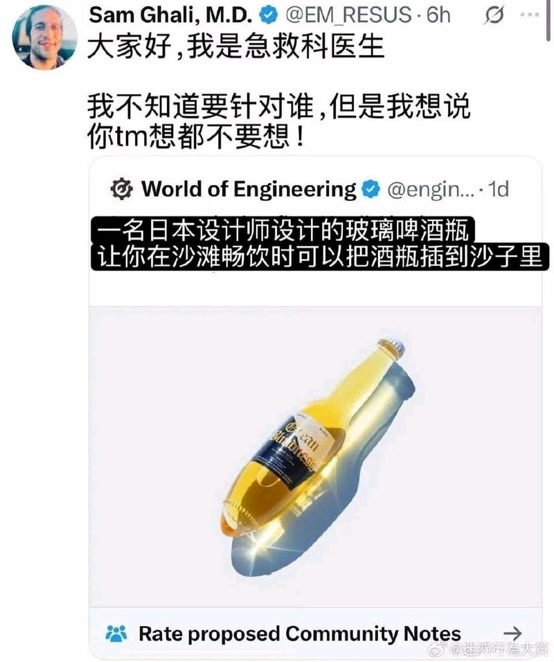 急救科医生