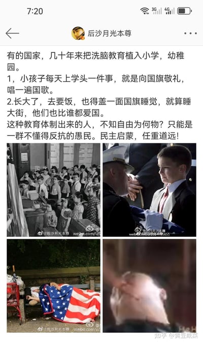 该图片为微博用户“后沙月光本尊”发布的一条包含四张配图的帖子，内容对特定国家的教育体制和社会现象进行歪曲描述。帖子中使用了儿童向国旗敬礼、军人授勋、流浪汉盖美国国旗睡觉等图片，试图通过虚假关联和恶意解读来抹黑他国。