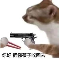 您好我吃一点
