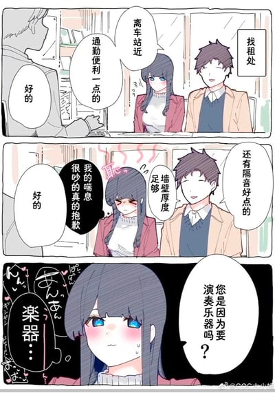 这是一组三格原创搞笑漫画，描绘情侣二人在租房中介处的对话：
1. 第一格：男生向中介提出「离车站近、通勤便利一点的」租房需求，中介回应「好的」，场景标注为「找租处」。
2. 第二格：男生接着要求「还有隔音好点的，墙壁厚度足够」，女生瞬间脸红心跳，内心OS「我的喘息很吵的真的抱歉」，表现出极度害羞的状态。
3. 第三格：中介疑惑询问「您是因为要演奏乐器吗？」，女生内心满是羞耻的「楽器…（乐器…）」联想，脸颊泛红。

漫画的核心是暗示梗：男生要求隔音好是暗指情侣间的私密声音会较大，女生的反应呼应了这个暗示，而中介误以为是要演奏乐器，形成了搞笑的反差感。
