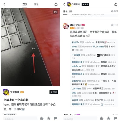 这是一张微博平台的社交媒体截图，采用左右分栏的图文混排形式：左侧是用户“飞翼裂缝”发布的笔记本电脑局部照片，红色箭头指向键盘旁的一个小凸起，配文询问该凸起的情况；右侧是该帖子的评论区，热评用户“stdefense”指出这是螺丝顶出的问题，还调侃自己的笔记本也“长咪咪”，引发其他网友的趣味互动，大家围绕“笔记本长咪咪”这个搞笑说法展开回复，评论区充满欢乐氛围。
双关玩梗说明：网友将笔记本的螺丝凸起拟人化调侃为“长咪咪”，用生活化的搞笑称呼来形容硬件故障，制造出荒诞的趣味效果。
