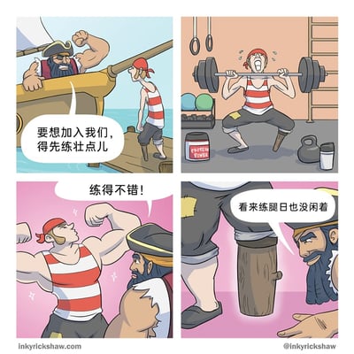 这是一幅四格搞笑卡通漫画，讲述了独腿年轻人想要加入海盗团的故事：第一格，海盗船长展示肌肉，严肃地要求独腿年轻人“要想加入我们，得先练壮点儿”；第二格，年轻人在健身房吃力地举杠铃健身，旁边放着蛋白粉，专注锻炼上半身；第三格，年轻人练出了健硕的上半身肌肉，得意地向船长展示，船长夸赞“练得不错！”；第四格，镜头下移露出年轻人依旧是木桩的假肢腿，船长调侃道“看来练腿日也没闲着”，用年轻人只练上半身、忽略无法锻炼的假肢腿的反差，结合健身圈“练腿日”的梗制造幽默效果。