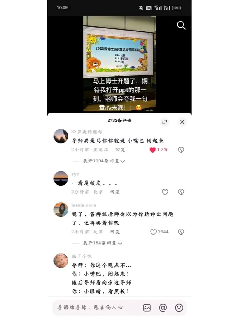 2023级博士生