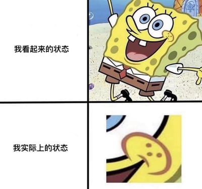 该图为2x2网格拼接的海绵宝宝 meme，通过上下左右对比展现“看起来的状态”与“实际上的状态”的反差。左上角文字“我看起来的状态”对应右上角海绵宝宝张开双臂、咧嘴大笑、眼睛圆睁的开心跳跃形象；左下角文字“我实际上的状态”对应右下角海绵宝宝瘫倒、表情疲惫的特写。整体通过卡通角色的夸张表情和动作对比，幽默地表达了外表与内在状态的不一致。