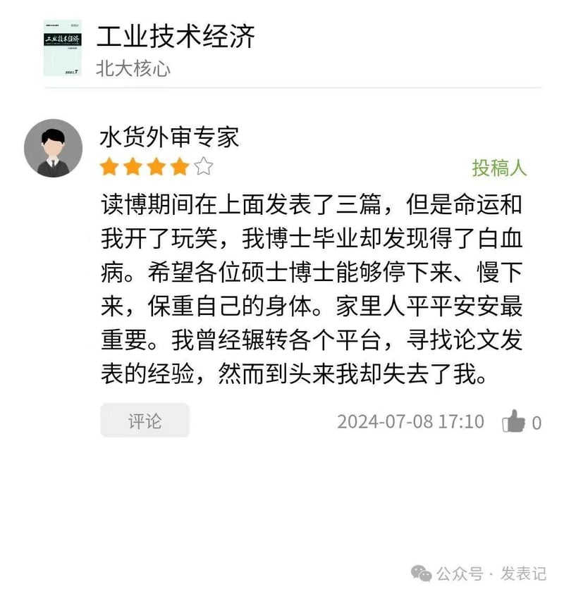 投稿人