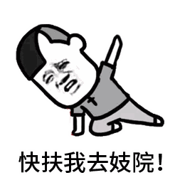 卡通人物急切要求去妓院的搞笑动图