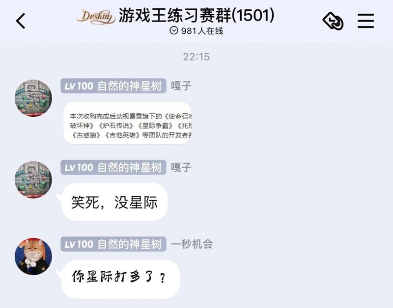 游戏王练习赛群成员