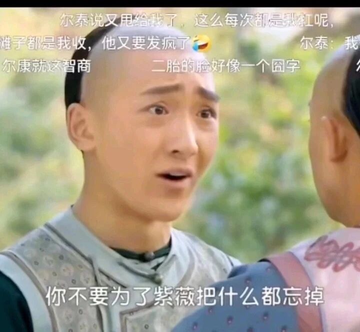 《新还珠格格》