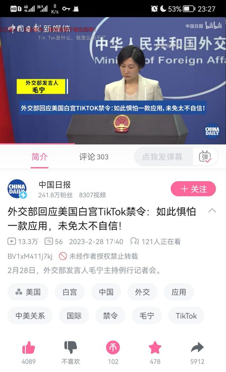 中华人民共和国外交部例行记者会