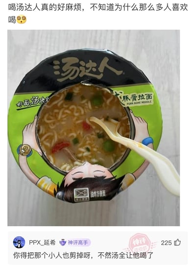 这是一张来自皮皮虾社区的趣味分享内容，上方是发帖用户的吐槽文字：“喝汤达人真的好麻烦，不知道为什么那么多人喜欢喝😵‍💫”，表达了对汤达人泡面的负面感受；中间是用户实拍的统一汤达人日式豚骨拉面碗装泡面，用户仅在包装上卡通人物“举着”的碗的位置剪开了开口，形成了卡通人物正在“喝”泡面汤的视觉错位效果；下方是社区用户PPX_延希的神评：“你得把那个小人也剪掉呀，不然汤全让他喝了”，巧妙利用这个视觉巧合进行趣味调侃，让原本的吐槽变成了搞笑的趣味梗，结合包装设计的巧合制造了幽默效果。