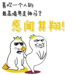 喜欢一个人的最高境界是什么？愿闻其翔！