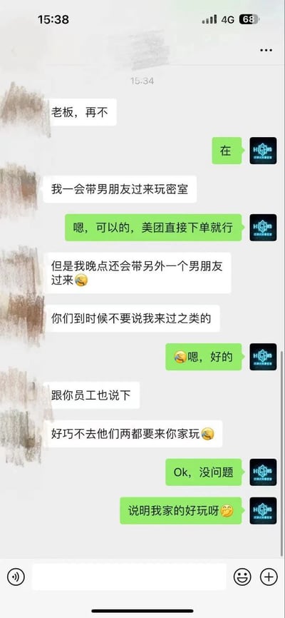 这是一段竖屏格式的微信聊天记录截图，内容是密室逃脱店老板和顾客的对话：顾客先是告知老板一会要带男朋友来玩密室，接着又透露晚点还要带另一个男朋友过来，还反复叮嘱老板和员工不要泄露自己来过的事，最后还吐槽“好巧不去他们两都要来你家”，老板则以幽默的“说明我家的好玩呀”回应，对话充满戏剧性，十分搞笑，展现了一个离谱又有趣的社交场景。