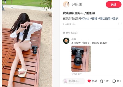 这是小红书博主「小瞳大王」发布的海边穿搭帖子，博主坐在双月湾沙滩的木质躺椅上，用手比心挡脸，展示夏日泳衣穿搭，身旁放着一台相机。帖子配文「发点朋友圈吃不了的细糠」，附带多个穿搭相关话题。评论区用户「小郭」没有关注博主穿搭，反而精准识别出相机为Sony a6400，并附上相机特写图，形成有趣的关注点反差。