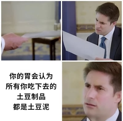 图片为2x2四格拼接。左上格显示一只手正递出一张白纸；右上格是一名穿西装打领带的男子接过纸张，表情严肃地低头查看；左下格为黑色文字：'你的胃会认为所有你吃下去的土豆制品都是土豆泥'；右下格是该男子的面部特写，眼神中带着惊讶与困惑。整体通过人物表情变化与文字结合，以幽默方式调侃关于胃部对土豆制品认知的有趣观点。