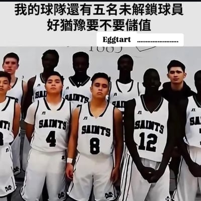 图片上方有两行中文文字：'我的球队还有五名未解锁球员 好犹豫要不要储值'，右侧配有标注'Eggtart'的对话框，内含省略号。下方是一张篮球队合影，球员身着印有'SAINTS'字样的白色球衣，部分球员面部被涂黑处理，以此暗示这些是尚未解锁的球员。整体通过真实球队照片与文字结合，幽默地表达了在游戏中面对未解锁角色时是否进行充值的纠结心态。