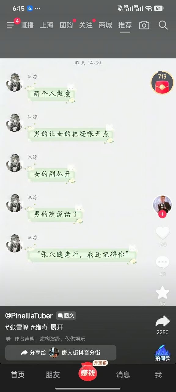 考研规划领域公众人物