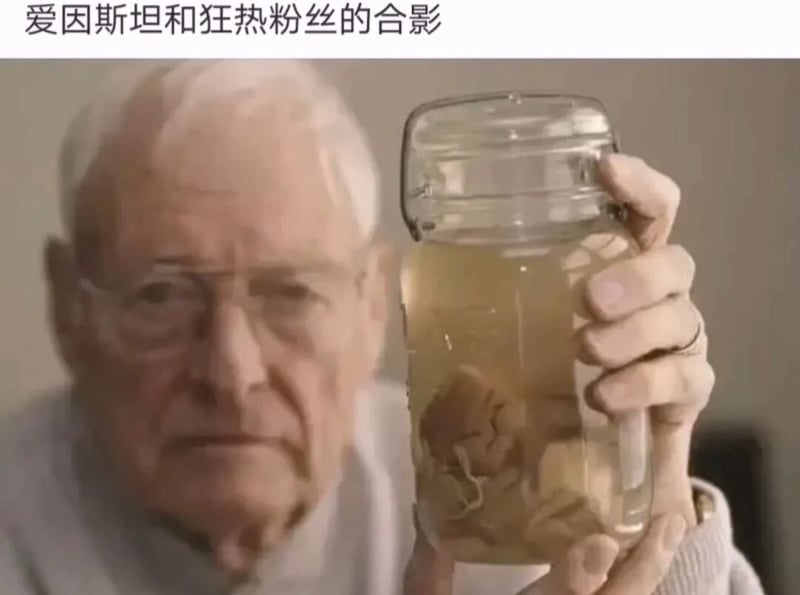 爱因斯坦