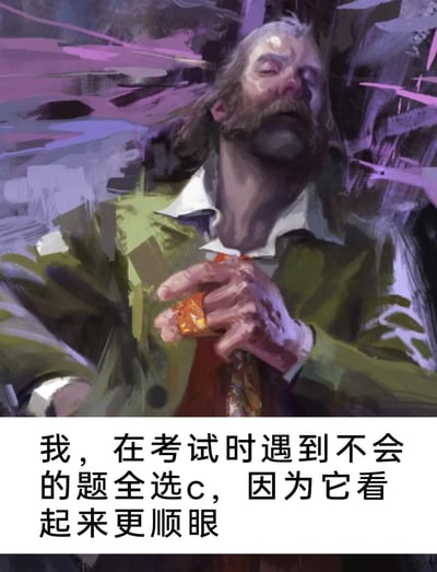这是一张结合了CRPG游戏《极乐迪斯科》角色插画的趣味梗图。图中上方是游戏主角哈里·杜博阿的插画，他双眼紧闭，神情颓废恍惚，手指包扎着，姿态慵懒疲惫；下方配文“我，在考试时遇到不会的题全选c，因为它看起来更顺眼”，用游戏角色自带的随性摆烂气质，调侃学生在考试中遇到不会的题目时，不靠逻辑仅凭个人喜好选择答案的摆烂心态，将游戏的独特风格与日常考试场景结合，充满戏谑感。