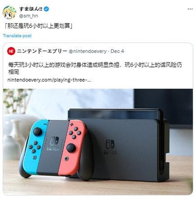 图片为社交媒体截图，上方是用户“すまほん”的推文评论：“那还是玩6小时以上更划算”，下方是任天堂官方账号“ニンテンドーブエヴリー”于12月4日发布的提醒，内容为“每天玩3小时以上的游戏会对身体造成明显负担，玩6小时以上的话风险仍相同”，并附带官网链接。推文下方配有一张任天堂Switch主机及红蓝配色Joy-Con手柄的实物照片，主机放置在木质桌面上，背景有绿植和电视。用户通过幽默调侃的方式回应官方的健康提醒，形成反差趣味。
