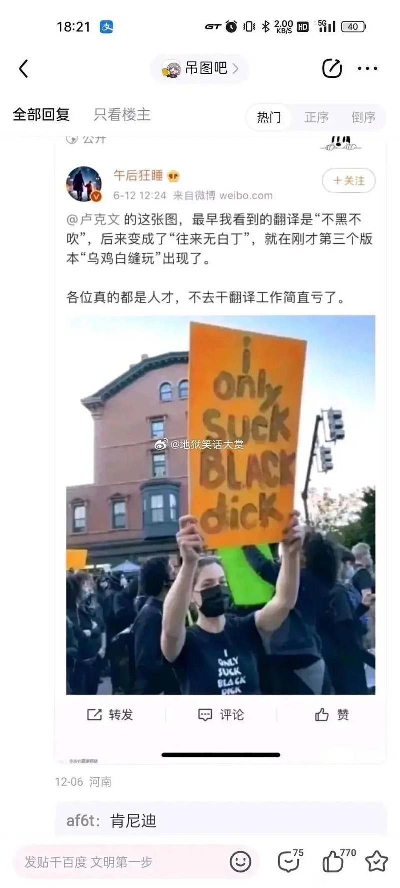 微博认证用户