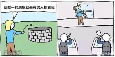 这是一幅由三个画面组成的连环卡通漫画，属于冷笑话反转类内容。第一个画面中，一位金发、身穿蓝色上衣的女性站在一口石砌的井前，向井中抛出物品，同时说出对白：“我唯一的愿望就是有男人抱着我”，看起来像是在向许愿井许愿。第二个画面呈现的是一个头戴头套的劫匪，正抱着一名男性从建筑物内匆忙跑出，似乎是在实施抢劫后逃窜。第三个画面则是两名身着警服的警察，站在警车旁，一名警察手持对讲机，另一名手持扩音器，显然是在对劫匪进行追捕。漫画的笑点在于对“有男人抱着我”这个愿望的荒诞化实现，没有按照常规的浪漫场景呈现，而是用劫匪抱男人的犯罪场景来回应愿望，形成强烈的反差和搞笑效果。