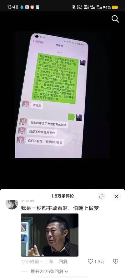 这是一张拼接的社交媒体内容，上半部分是聊天记录截图：一位母亲伪装身份给儿子的女友发消息，用极其刻薄的语言贬低自己的儿子，称他是废物、脾气差、没本事，劝说女友和他分手；女友却回复感谢母亲让她知晓了男友自卑的源头，明确表示不会分手，还说会替男方家人好好爱他。下半部分是该内容的评论区截图，用户“卟言芯”发布了电视剧《人民的名义》中赵德汉的经典表情包，配文“我是一秒都不敢看啊，怕晚上做梦”，以此表达对这位母亲刻薄言论的不适。
没有双关、谐音梗或暗示内容，核心是原生家庭带来的伤害与伴侣的暖心守护形成的强烈反差，以及评论区的玩梗互动。