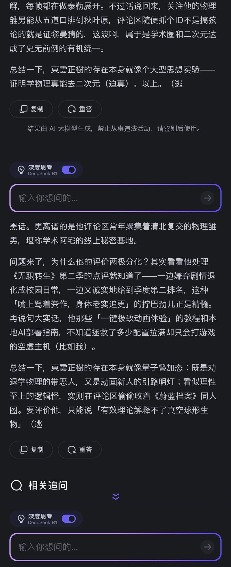 東雲正樹（正樹）