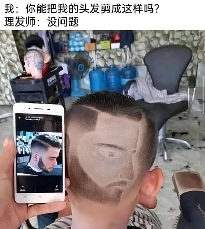图片上方是两行对话文字：“我：你能把我的头发剪成这样吗？”和“理发师：没问题”。下方实拍图中，一个人正拿着手机展示一张男士帅气发型的参考照片，而他自己后脑勺的头发却被剪成了一幅清晰的人脸肖像图案，形成强烈的幽默反差，展现了理发过程中常见的“理解偏差”搞笑场景。