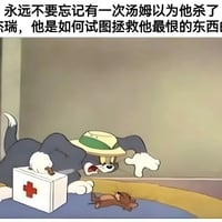 杰瑞