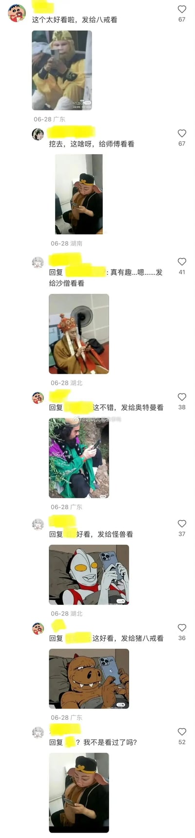 这是一组来自小红书的网友互动评论截图，形成了趣味的转发接龙玩梗。内容从cos孙悟空的用户发图表示“这个太好看啦，发给八戒看”开始，后续网友依次发出cos猪八戒、唐僧、沙僧的真人图，以及奥特曼、怪兽的卡通图，配文对应转发给下一个角色，最后回到猪八戒的图，配文“？我不是看过了吗？”，形成循环搞笑闭环，将《西游记》和《奥特曼》两个经典IP串联，通过角色看手机的动作模拟转发行为，制造出轻松有趣的互动效果。